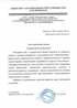 Работы по электрике в волжском  - благодарность 32